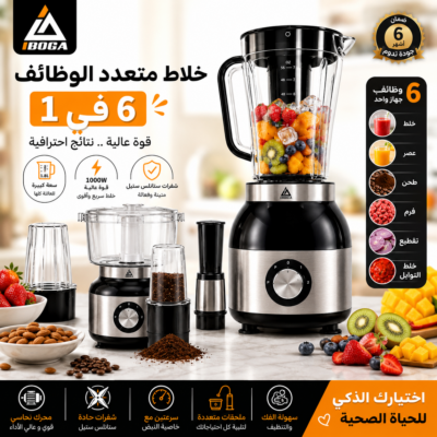 Iboga professional blender Cyclone juice BG-161AV 6 en 1 – 1000W – Capacité 1,8L